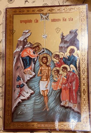Icoana Litografie Botezul Domnului 30cm
