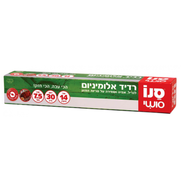 Folie alimentara din aluminiu Sano Sushi, 7.5m de la Sanito Distribution Srl